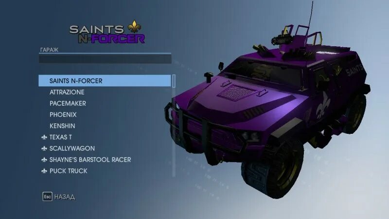 Saints row чит коды. Saints Row the third коды. Саинтс ров 4 читы. Saints Row 4 автомобили. Saints Row 4 чит код.