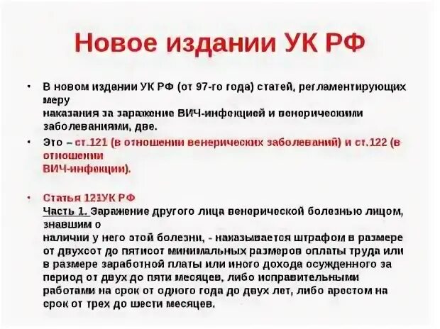 Ст 97 ук