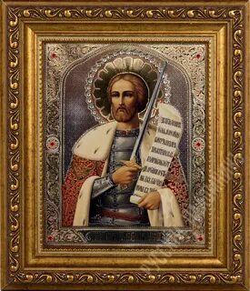 Святой благоверный великий