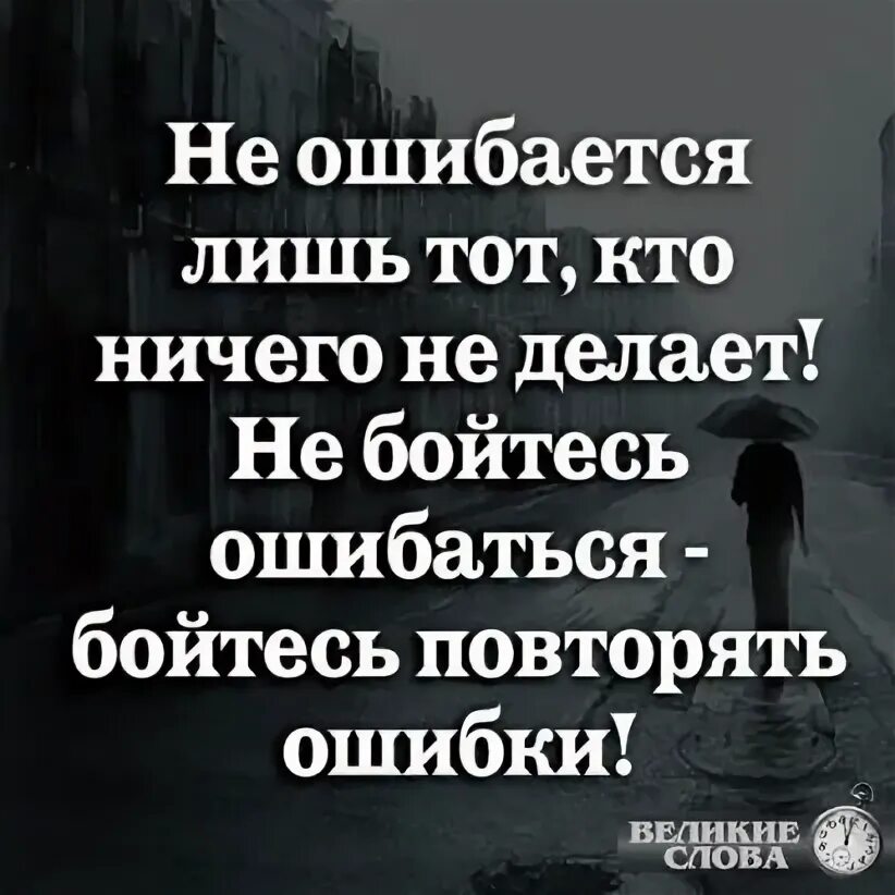 Никогда не совершал
