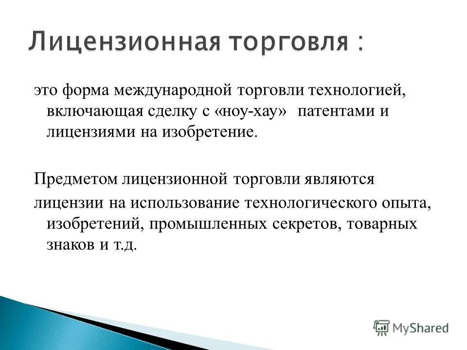 лицензия на торговлю алкоголем. торговое лицензирование. лицензия на торговлю алкоголем. лицензия на розничную торговлю алкоголем. лицензия на алкоголь.