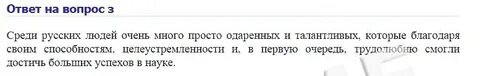 Что ответить на вопрос какой характер