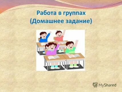 Педсовет на тему семья и школа