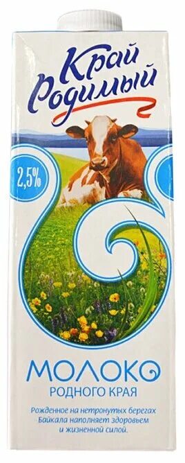 молоко край родимый 2,5% 1л/0,95л. молоко родного края. молоко край родимый 2,5% 1л/0,95л т/пак. молоко край родимый 2,5% 1л/0,95л т/пак. купим молоко в крае.