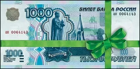 1000 в 1 сторону