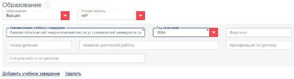 Резюме на госуслугах. Резюме на портале госуслуг. Резюме на портале госуслуг. Как заполнить резюме на портале госуслуг. Как прикрепить резюме к заявлению на портале работа.