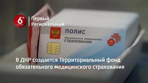 Фомс медицинское