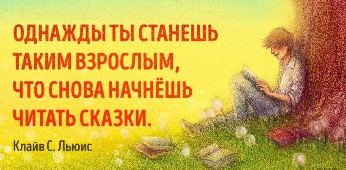 Что нужно становиться взрослым. Афоризмы про детские книги. Фразы про книги. Высказывания о книгах. Цитаты о книгах и чтении.