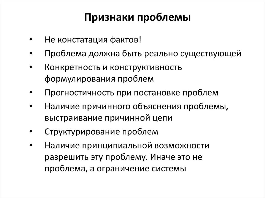 Признаки проблем