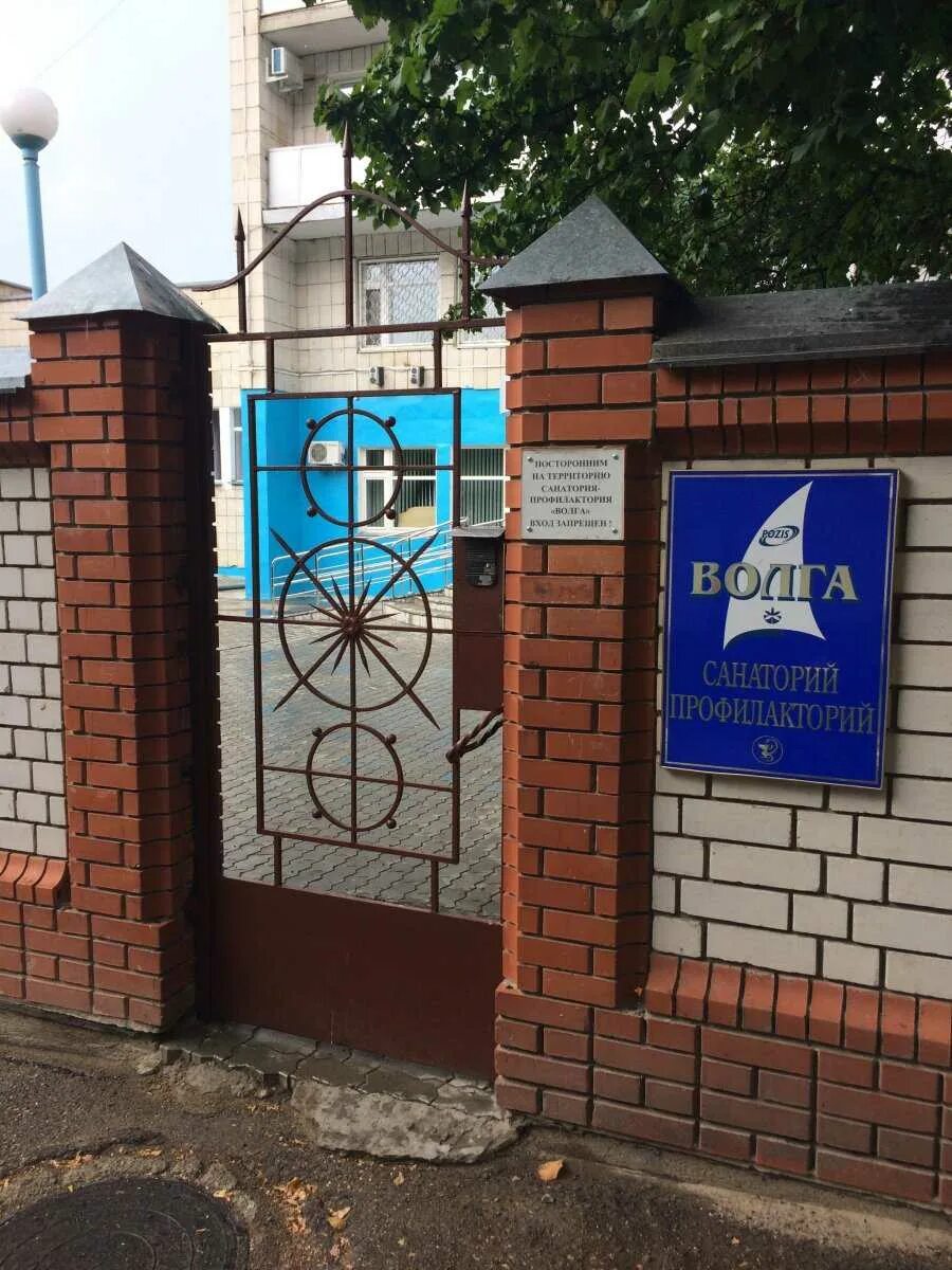 Отзывы о санатории волга. Отзывы о санатории волга. Отзывы о санатории волга. Волга ул. Волга ул.