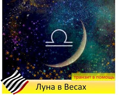 Февраль луна в знаке