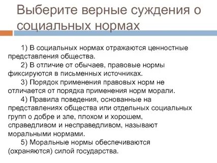 Содержат представления в обществе о прекрасном