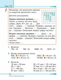 Решеба по математике 3 класс муравьева урбан