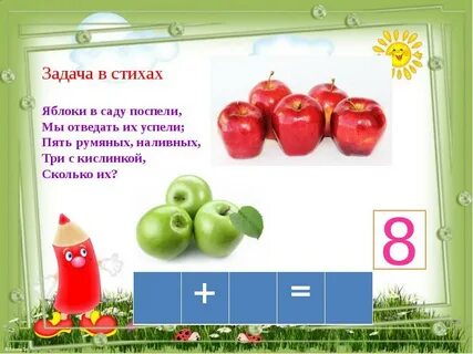 Нескольким детям раздали 100 яблок