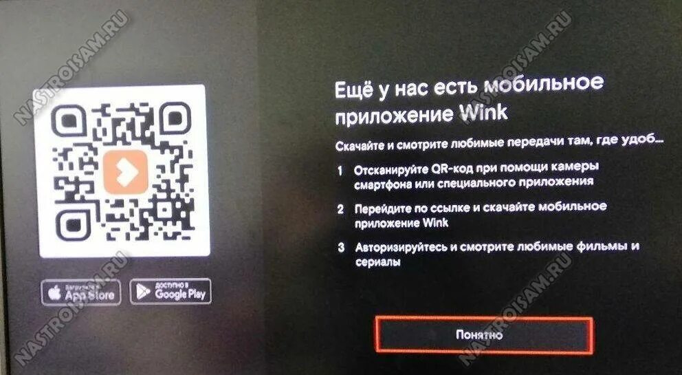 Подключить винк к телевизору ростелеком. Приставка Винк Ростелеком. ТВ приставка wink. Прошивка wink. Перезагрузка приставки ТВ Ростелеком.