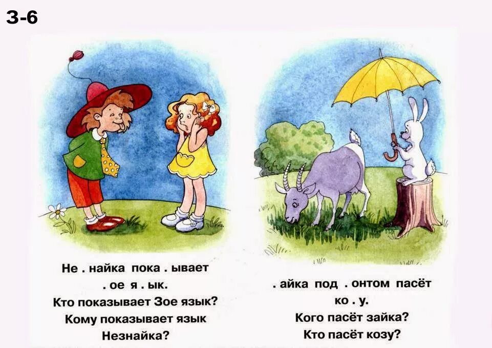Из под в стихах. Стихи о правилах безопасности для детей. Детские стишки для самых маленьких. Из под в стихах. Под крыльцом построен дом лубяная крыша кто живёт.
