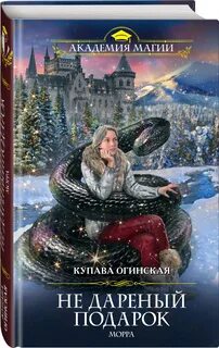 Купава огинская пушистая катастрофа