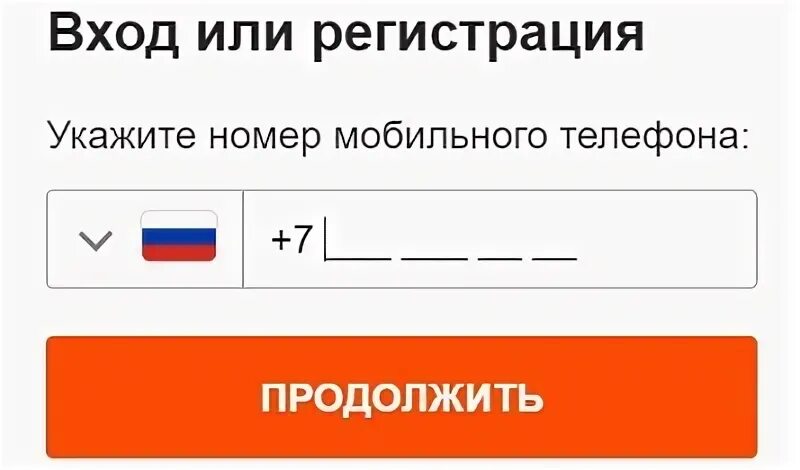 Литрес ру кабинет. ЛИТРЕС личный кабинет. ЛИТРЕС вход в личный кабинет. ЛИТРЕС вход по номеру телефона. ЛИТРЕС электронная библиотека вход в личный кабинет.