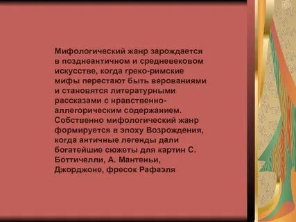 В какой стране зародился жанр