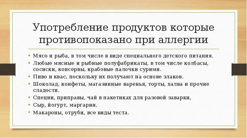 Может быть аллергия на мясо