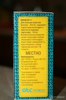 Максиколд капли ушные