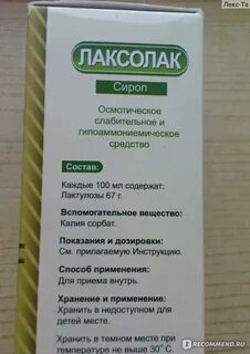 Дюфалак аналоги