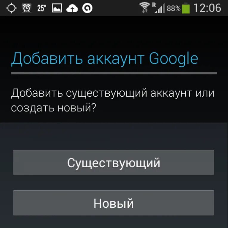 Как зарегистрироваться в google play. Добавить аккаунт google. создать аккаунт. создание учетной записи на телефоне. как создать аккаунт в плей маркете.
