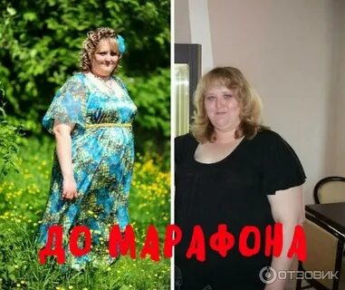 Марафон елены кален