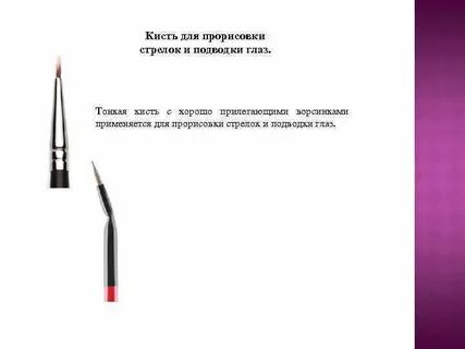 Подводка сценарий