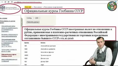 Зарегистрировали на сайте российского