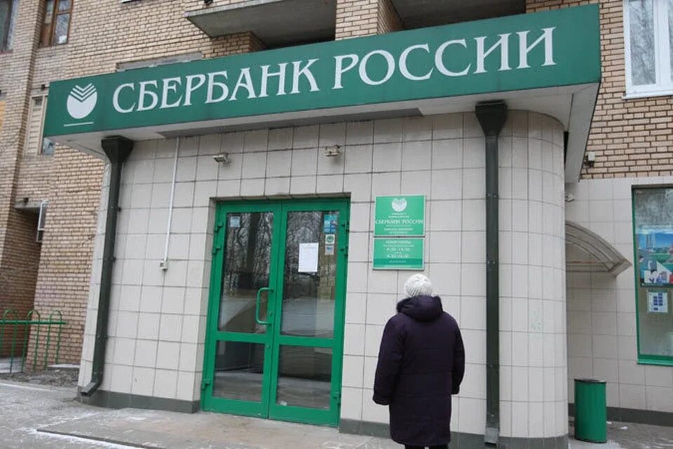 Зао приднестровский сбербанк. Сбербанк. Сбербанк тирасполь 25 октября. Сбербанк в гюмри армения. Банки молдавии.