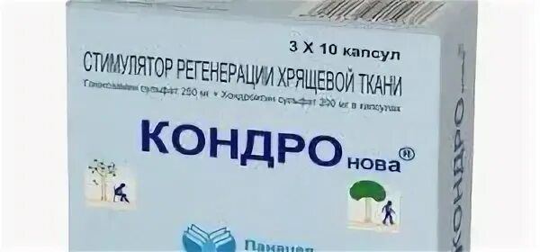№120. Артра кондронова. Кондронова капс. Артра кондронова. Кондронова n30 капс.