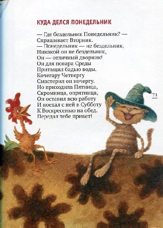 Михалков я тоже был маленьким. Стихотворение бездельник. Стихотворение бездельник. Детская литература. Михалков бездельник светофор стихотворение.