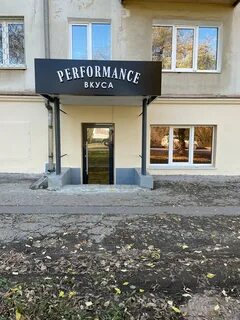 Перфоманс вкуса чебоксары новый