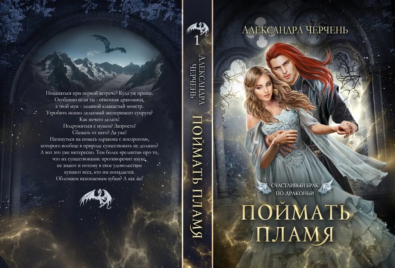 Читать полностью книги александры черчень. Читать полностью книги александры черчень