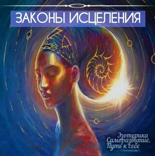 Всемирный день исцеления звуком