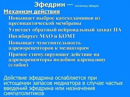 Важнейшее действие имеющее