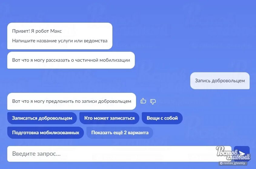 Как можно записаться добровольцем. Госуслуги добровольцы. госуслуги добровольная мобилизация. стать добровольцем госуслуги. заявка на госуслугах мобилизация.
