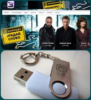 Детектив джем телепрограмма казань на сегодня