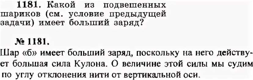 Предыдущей задачи