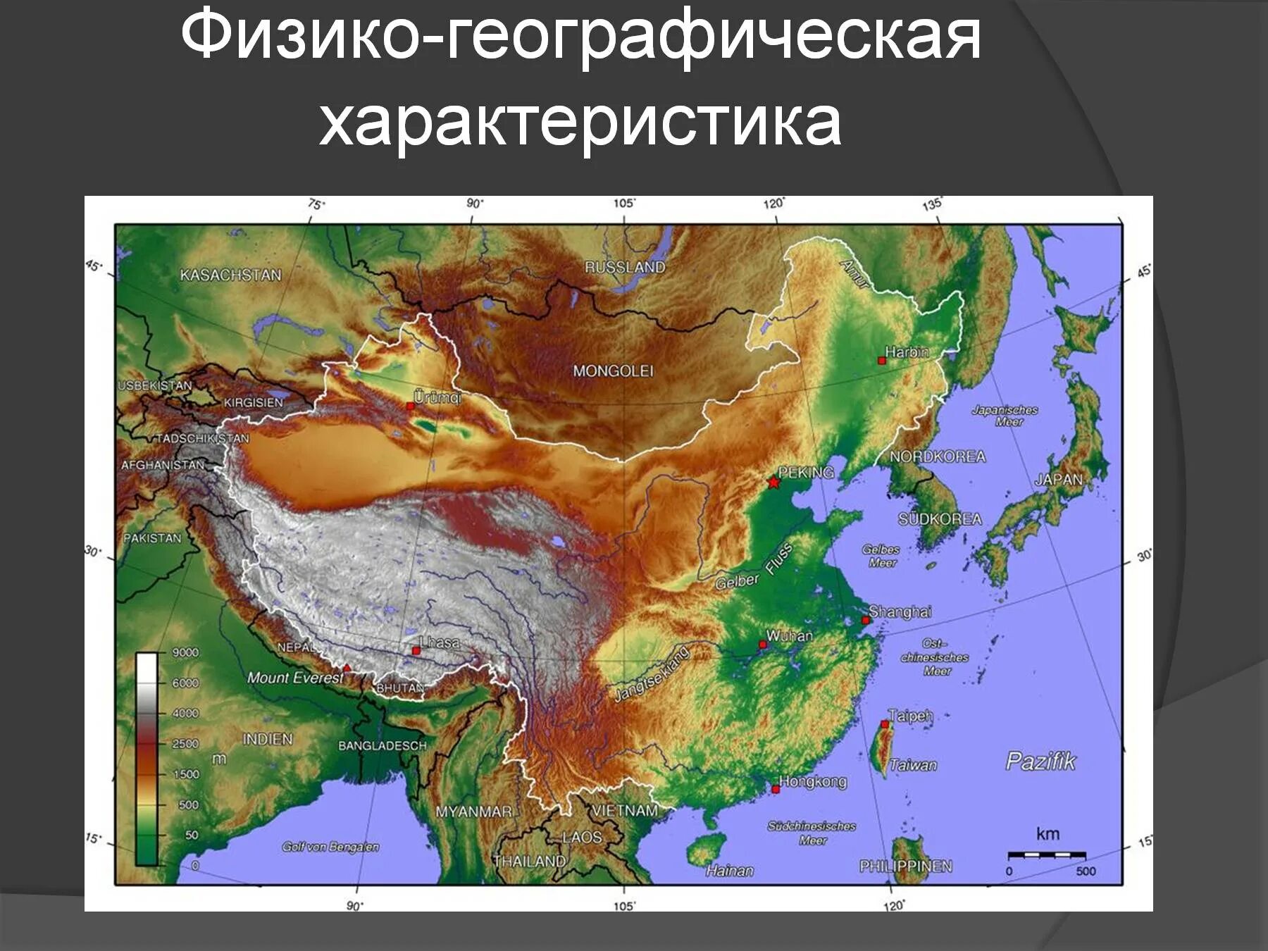 Рельеф Великая китайская равнина на карте. Рельеф Китая. Великое китайское плоскогорье. Рельеф Китая карта. Покажи на карте великую китайскую равнину