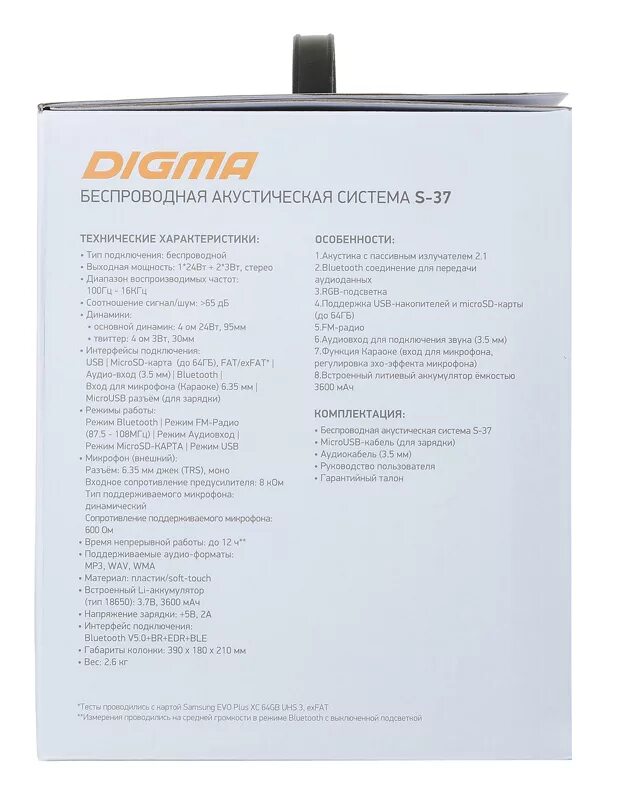 Портативная колонка Дигма s37. Портативная акустика Digma s-37 черный (sp3730b). Digma s-37 30 Вт. Колонка Digma s-37.