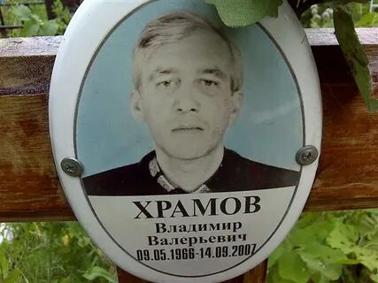 Владимира храмова