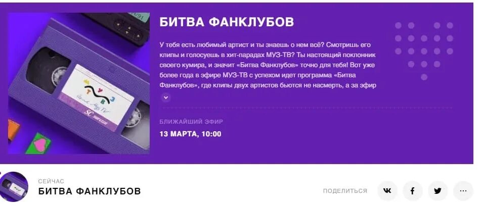 Муз тв топ. Топ хит чарт муз тв. Песня муз тв чат. Муз тв чарт 2021. Музыкальные каналы.