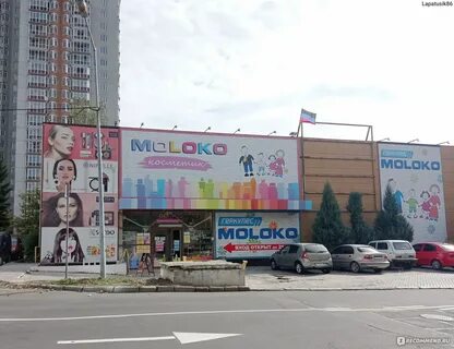 Молоко донецк