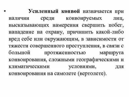 Усиленно