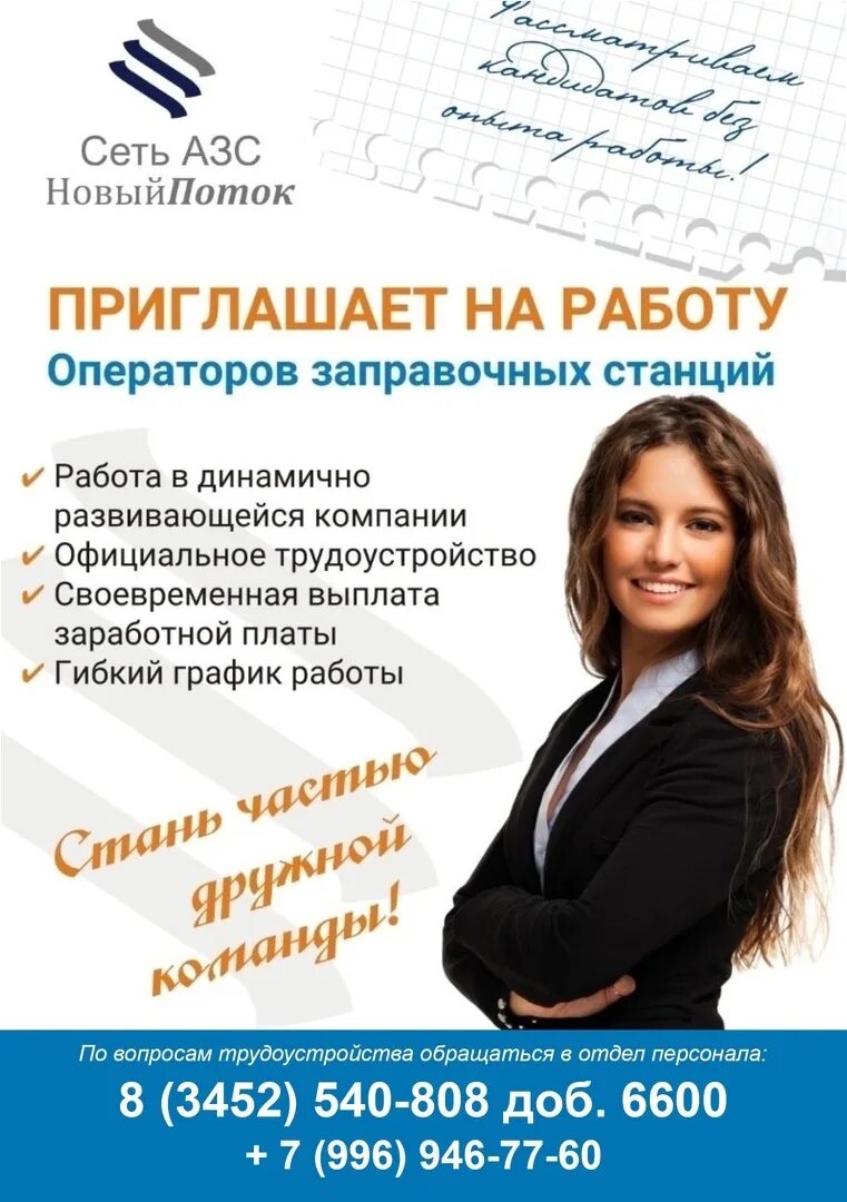 Тюмень работа отдел. Вакансии тюмень. работа тюмень вакансии. подработка в тюмени. организации тюмени вакансии.