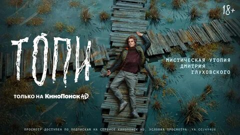 Растопит 2