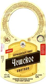 Новосибирское светлое