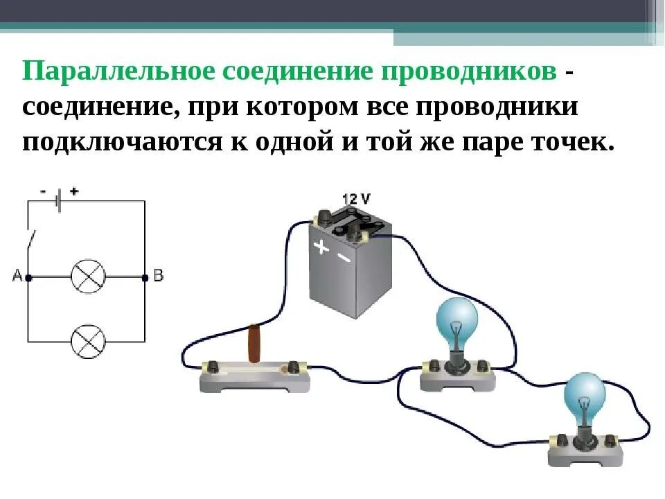 Переменное и последовательное соединение